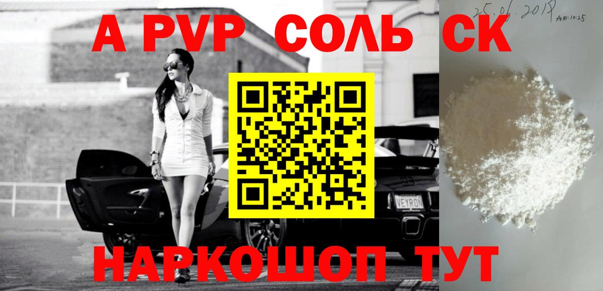 Alpha-PVP VHQ Армавир