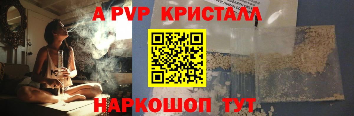закладки  Вход с VPN  А ПВП  APVP VHQ  А ПВП Соль  Армавир  А ПВП Crystall 