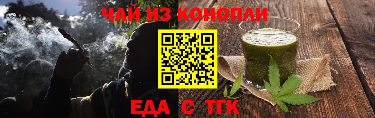 Армавир  Cannafood марихуана  Вход с VPN 