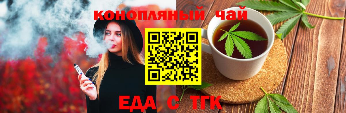 Cannafood марихуана Армавир