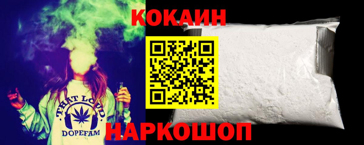 Cocaine Перу Армавир