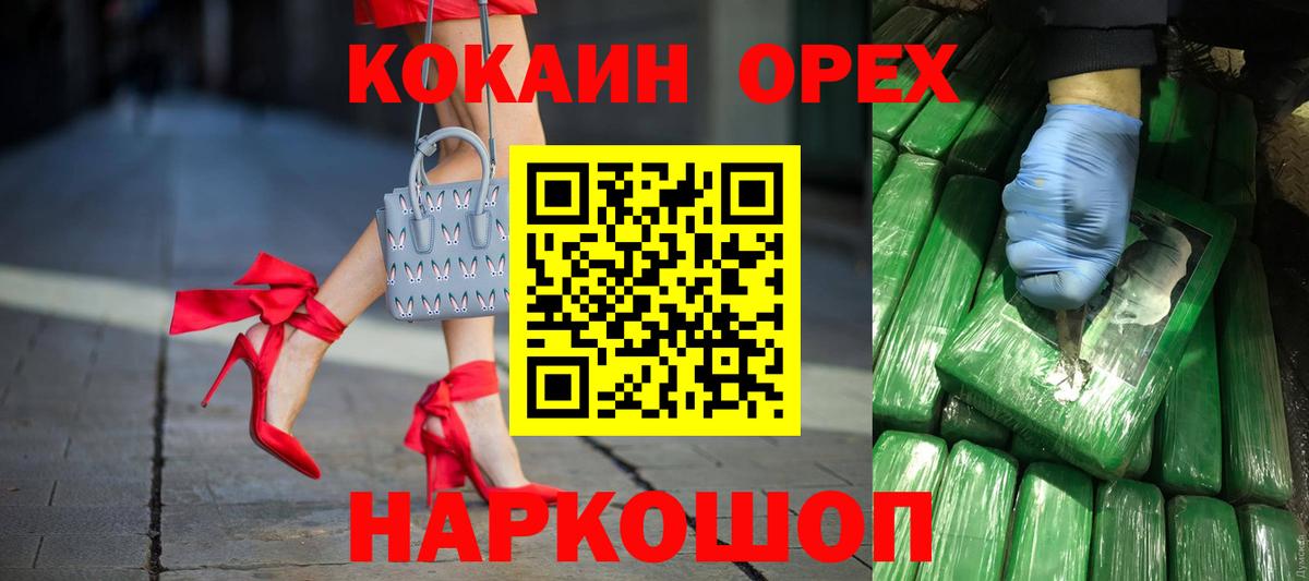 Армавир  Кокаин  Кокаин Columbia  Вход с VPN  Кокаин Эквадор 
