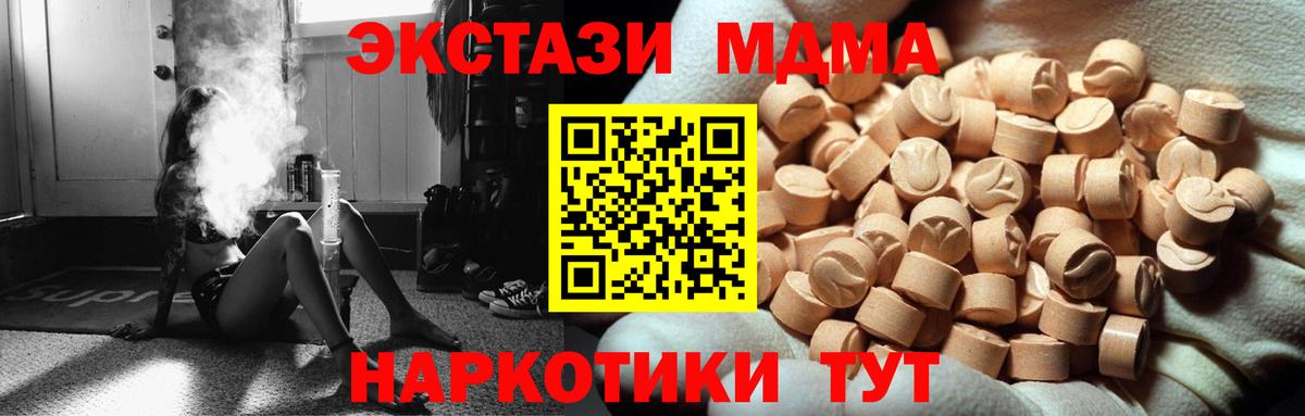 Экстази  Вход с VPN  Армавир  ЭКСТАЗИ Philipp Plein  Экстази круглые 