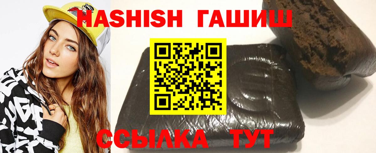ГАШ хэш Армавир