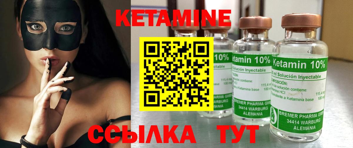 Армавир  КЕТАМИН VHQ  Вход с VPN  КЕТАМИН ketamine 