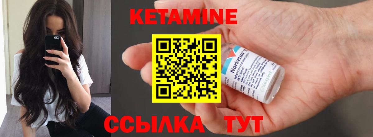 Кетамин ketamine Армавир