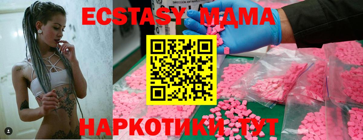 MDMA Molly  МДМА Molly  Вход с VPN  Армавир 