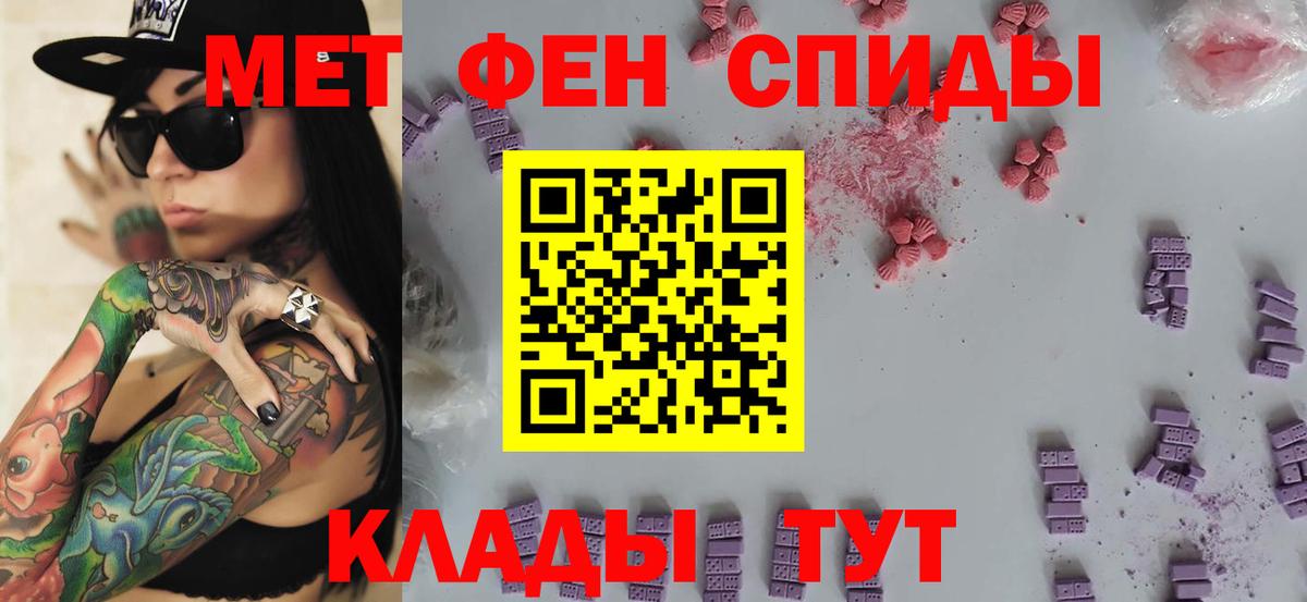Метамфетамин пудра Армавир